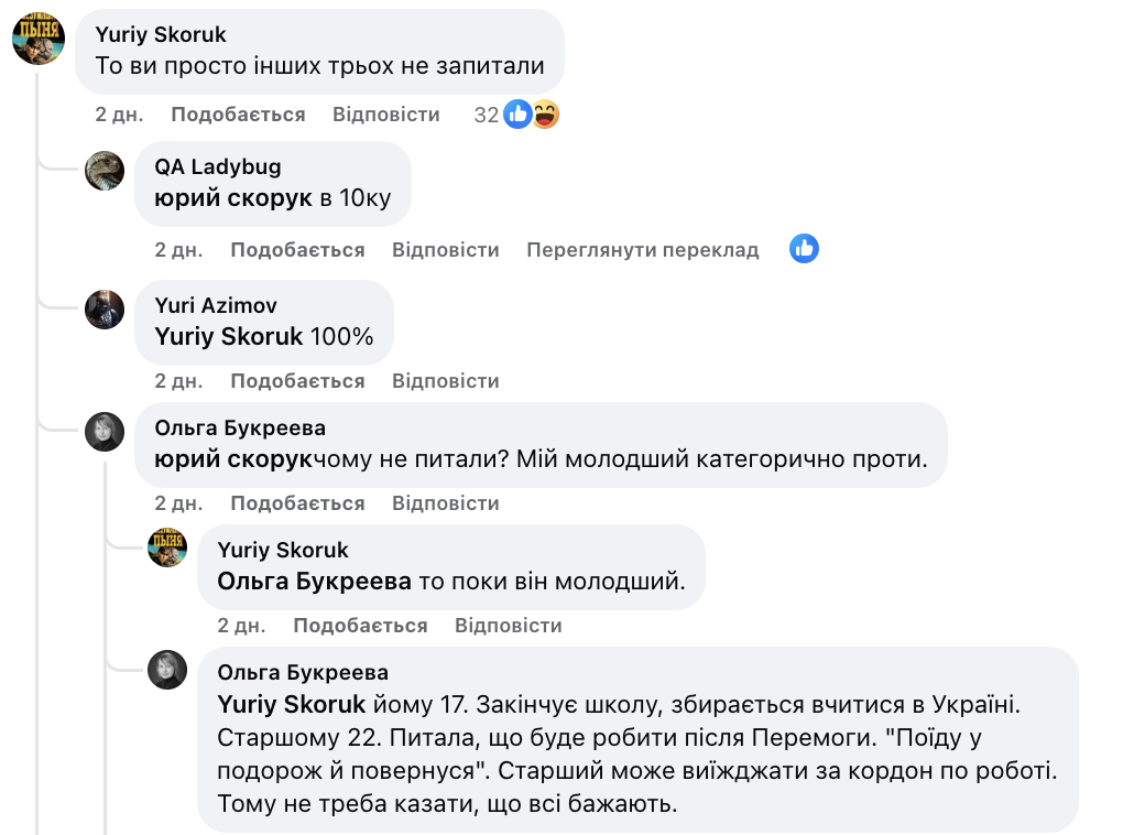 Дослідження показало, що кожна четверта українська дитина віком 13-16 років думає про еміграцію: у мережі дискусія