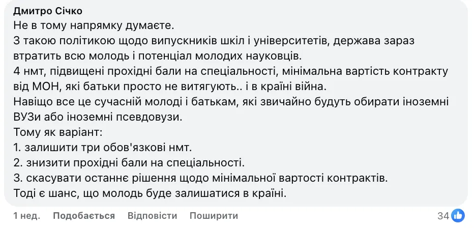 В Україні запропонували ввести нульовий курс в університетах: думки освітян розділились