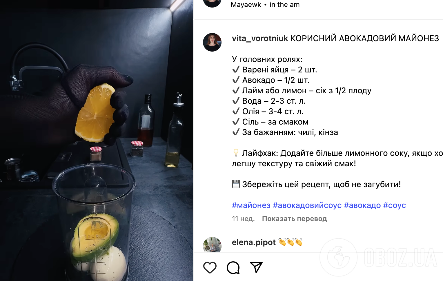Рецепт майонеза