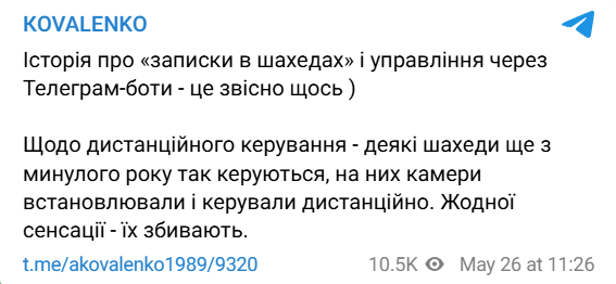 "Жодної сенсації – їх збивають": у РНБО відреагували на заяву, що окупанти  управляють "Шахедами" через Telegram-боти
