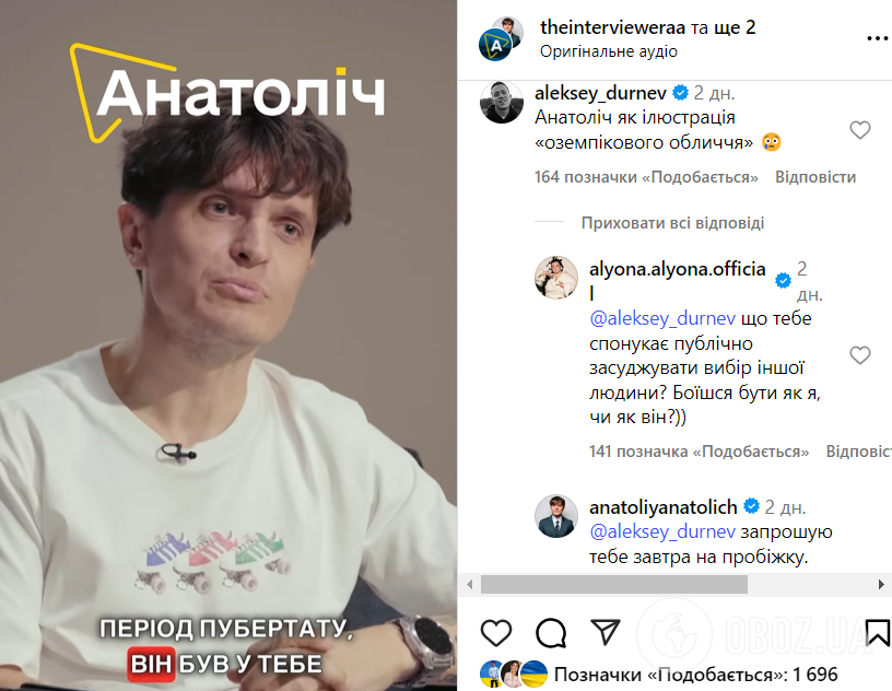 Між Дурнєвим і Анатолічем розгорілася сварка, яка закінчилася непристойним жестом: у чому причина