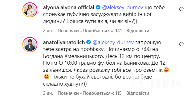 Між Дурнєвим і Анатолічем розгорілася сварка, яка закінчилася непристойним жестом: у чому причина
