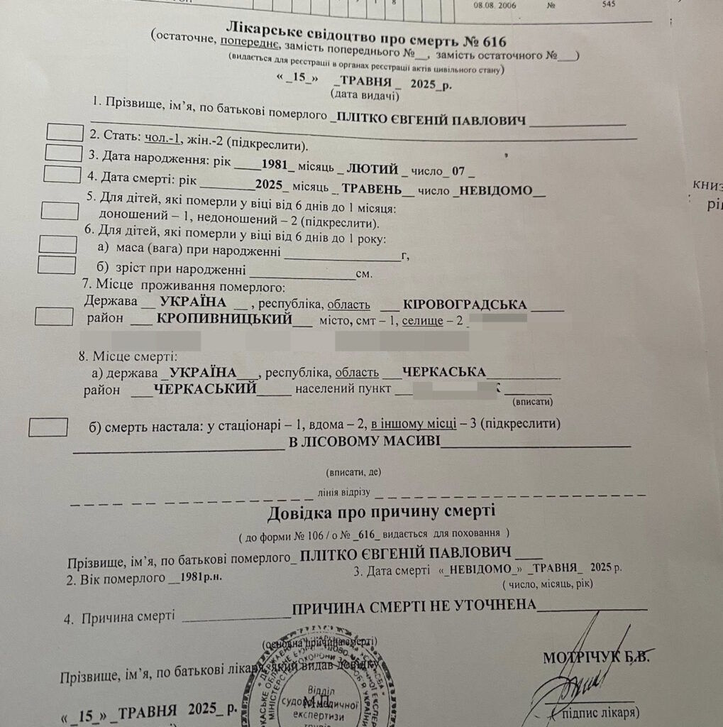 Без телефону і паспорта: на Черкащині біля військової частини знайшли тіло військового, який воював у гарячих точках