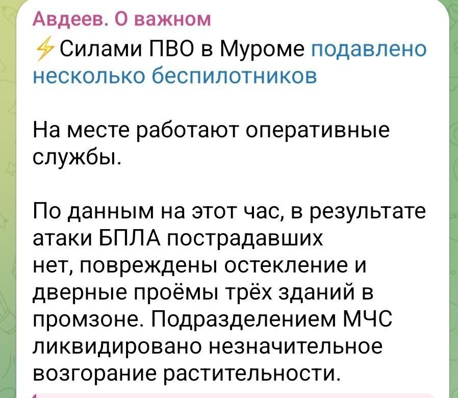 Під ударом був важливий завод: дрони атакували два регіони в Росії, на місці виднівся дим. Відео