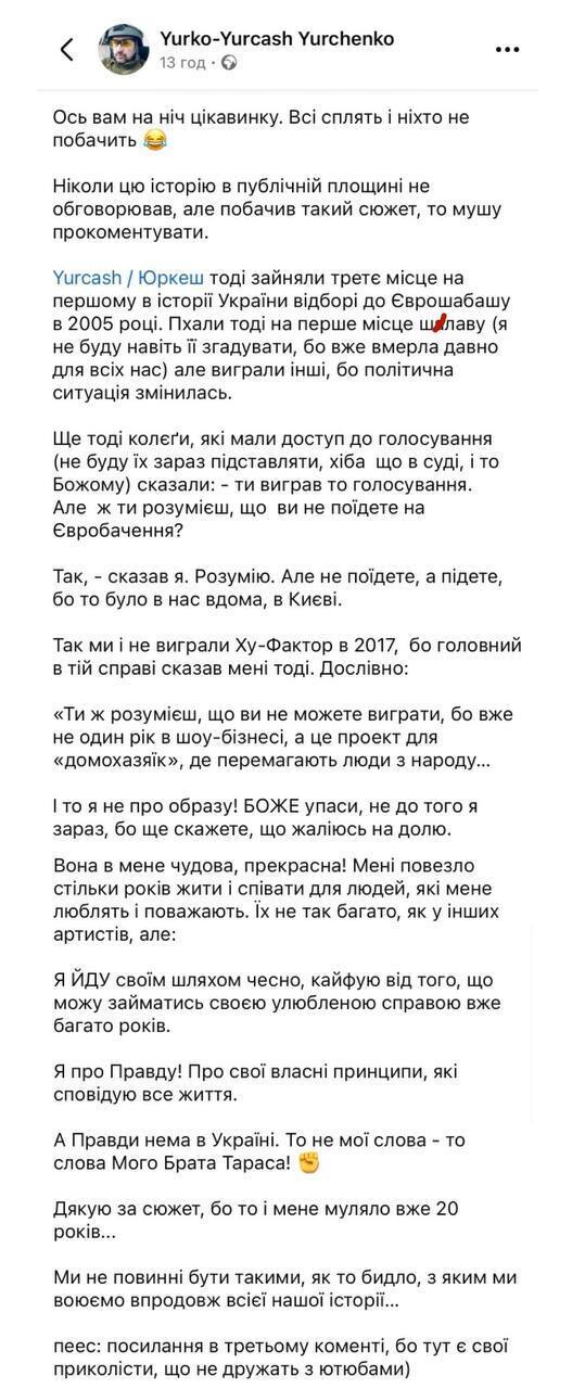 На Нацвідборі фальсифікували голоси? Юрко Юрченко здивував невідомою раніше історією, як на Євробачення пропхали відомий гурт