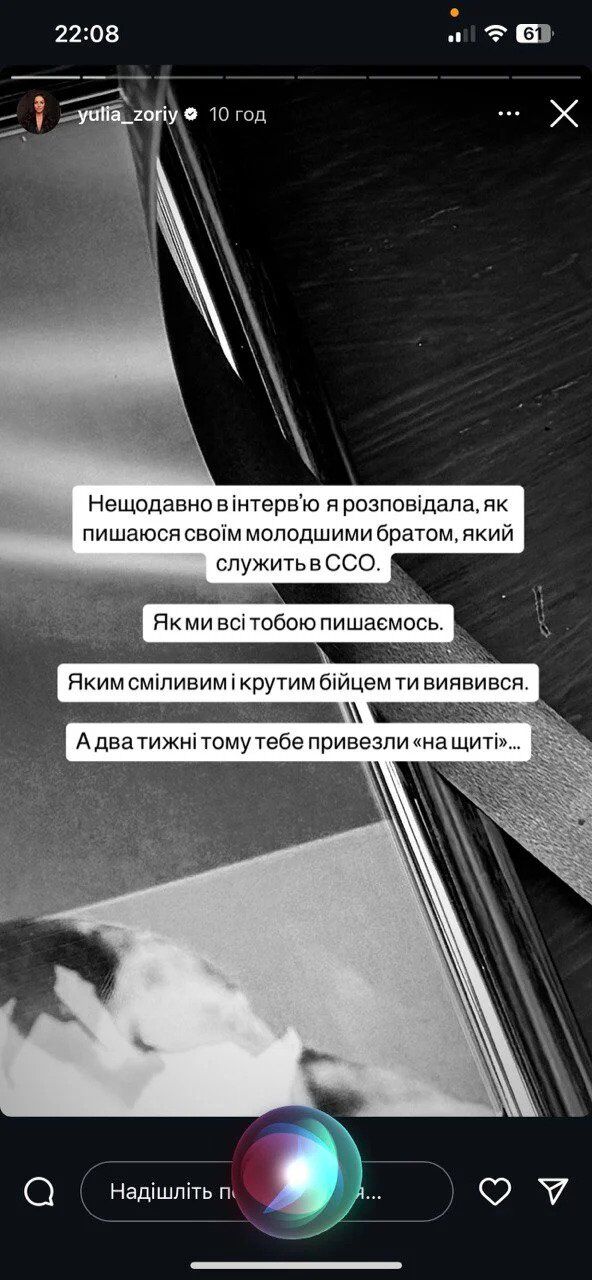 Юлія Зорій