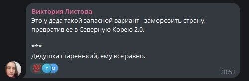 Путин оконфузился