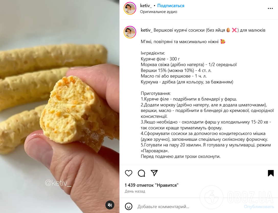 Як приготувати домашні курячі сосиски для дітей: значно кращі за магазинні