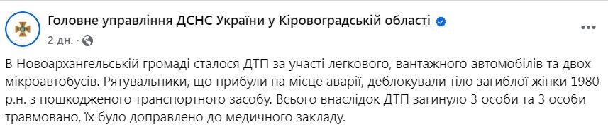 ДСНС Кіровоградщини
