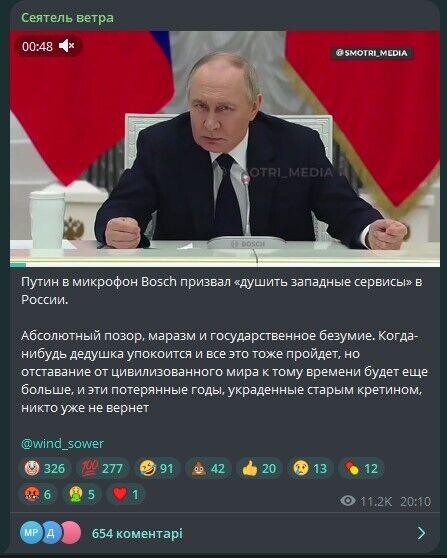 Путин оконфузился