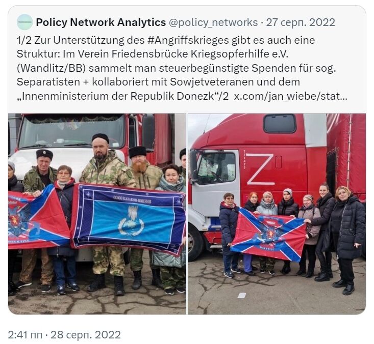 Збирала гроші для бойовиків "Л/ДНР": у Німеччині провели обшуки в офісах проросійської організації