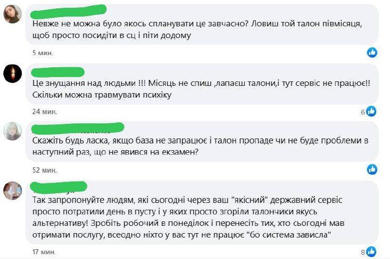 У сервісних центрах МВС перебої з низкою важливих послуг