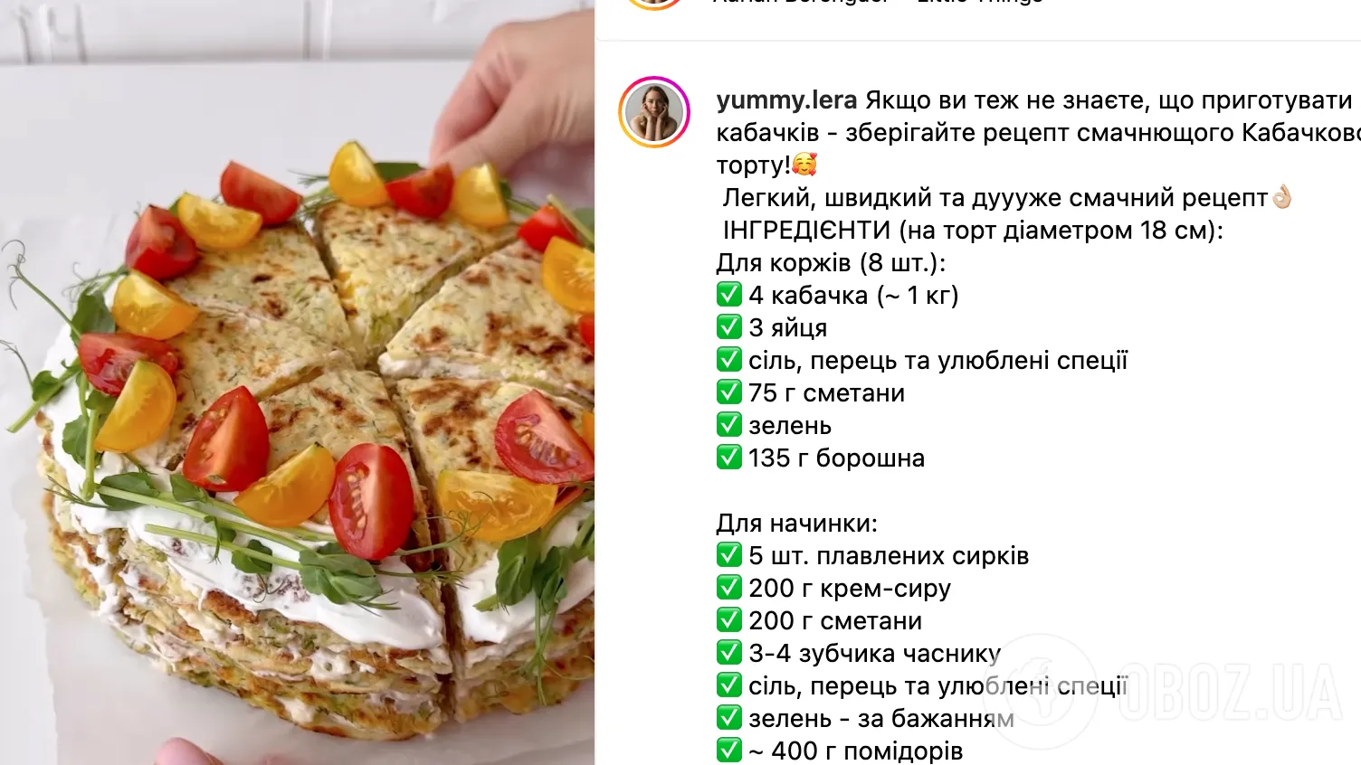 Рецепт торта