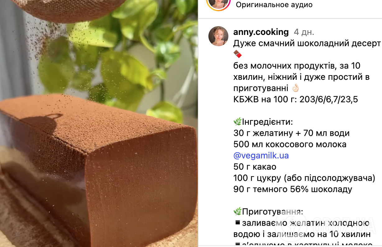 Рецепт десерту