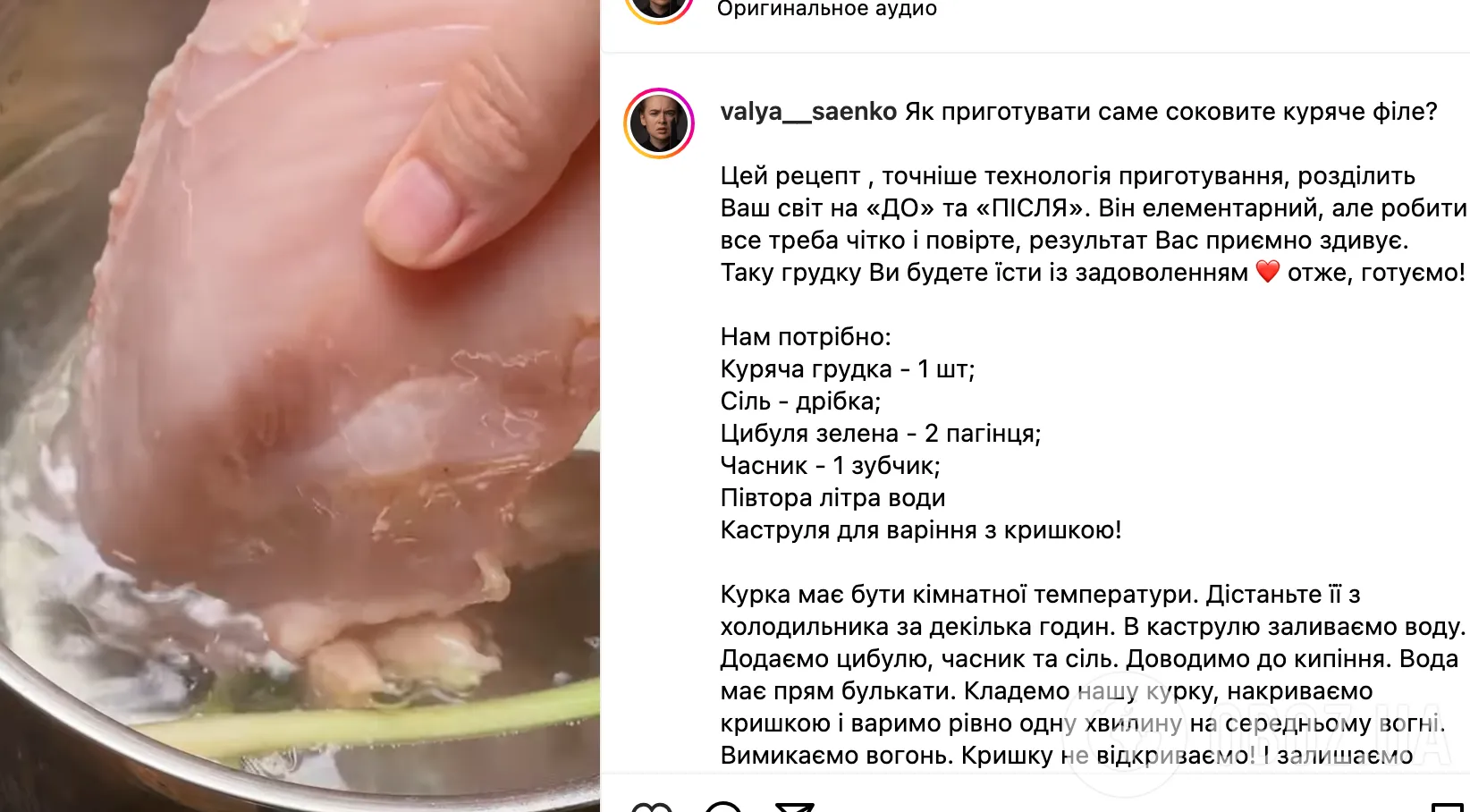Рецепт філе