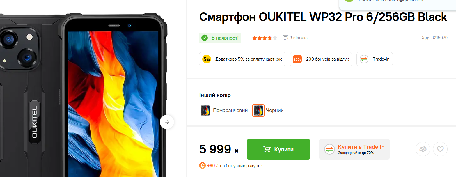 Телефон як в тендері