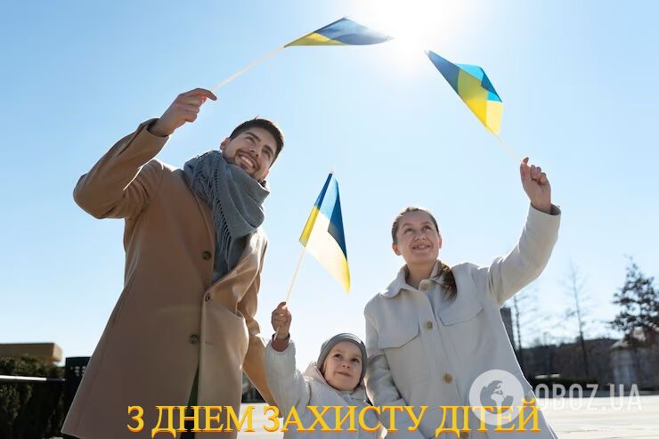 З Днем захисту дітей: теплі привітання