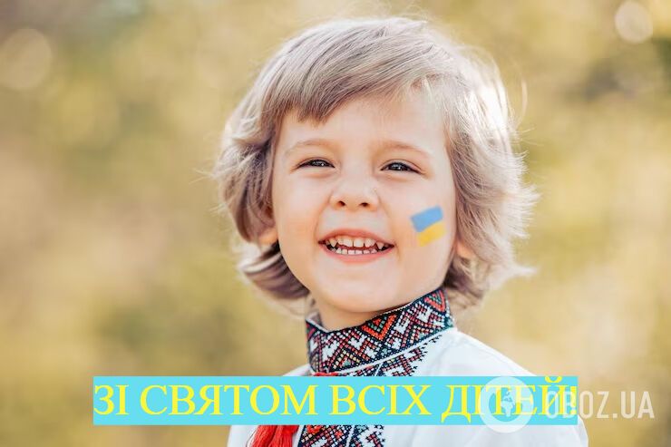 З Днем захисту дітей: теплі привітання