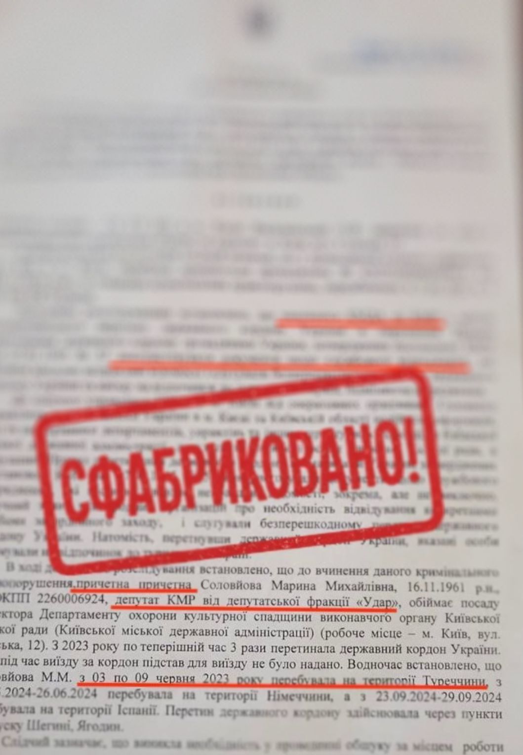 Соловйова вказала на помилки в постанові
