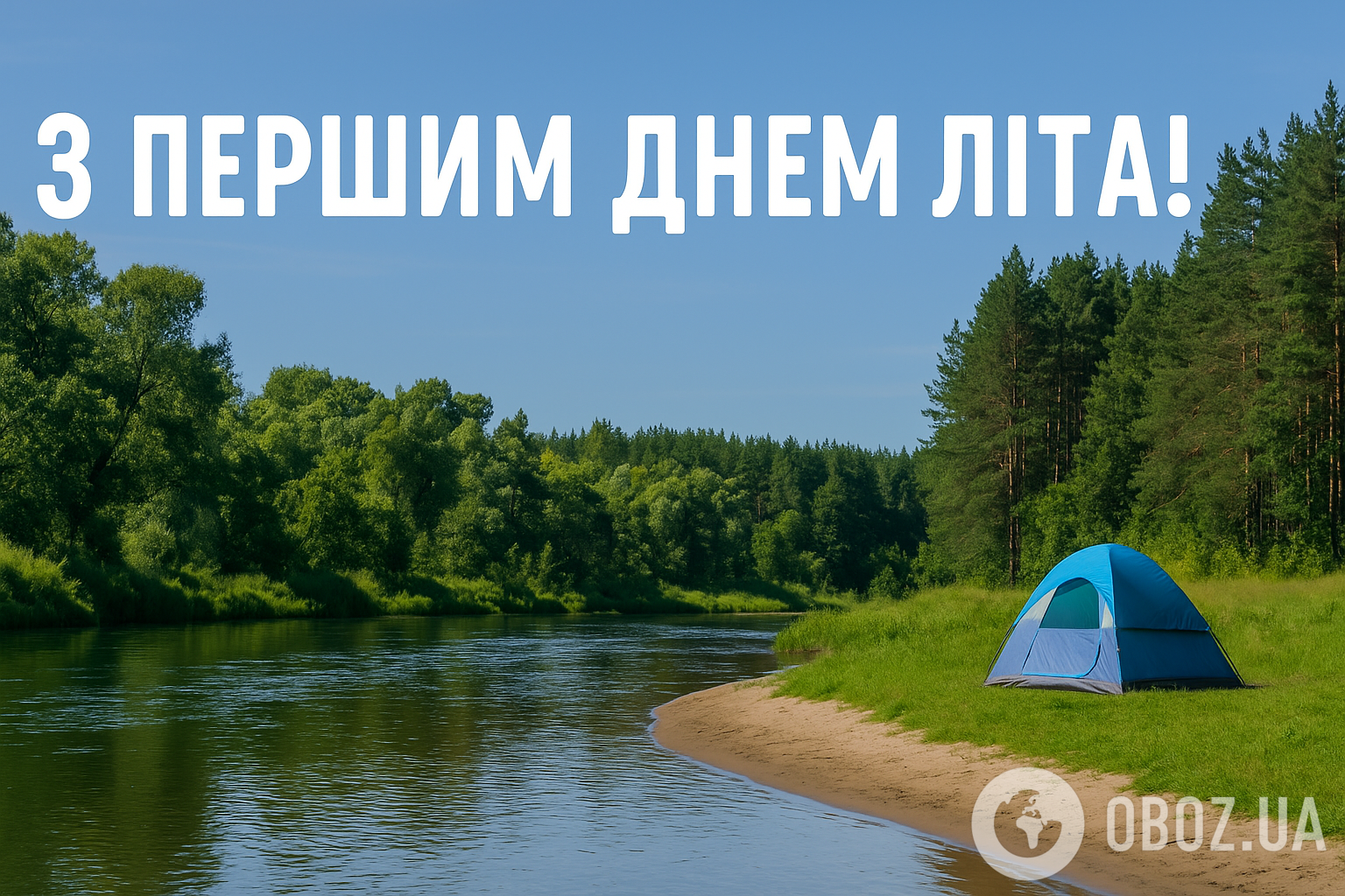 С первым днем лета: красивые поздравления и картинки