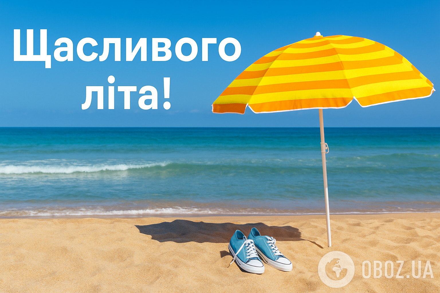 С первым днем лета: красивые поздравления и картинки