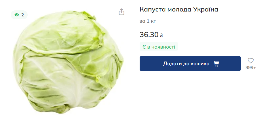 Де продають найдешевшу молоду капусту