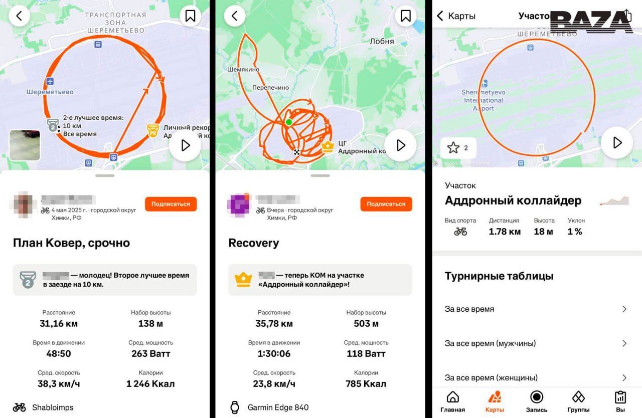 Москвичі "живуть" у Шереметьєво та "намотують кола" по аеродрому: як часті атаки дронів вивели з ладу геолокацію у столиці РФ. Відео