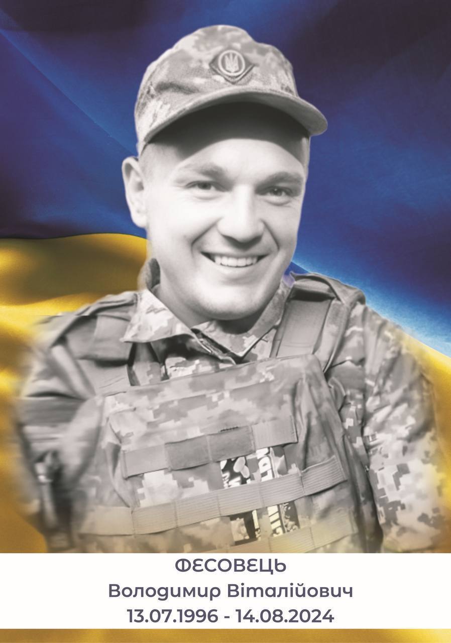 "Дуже любив дітей і цінував прості речі": у боях на Донеччині загинув 28-річний захисник з Рівненщини. Фото