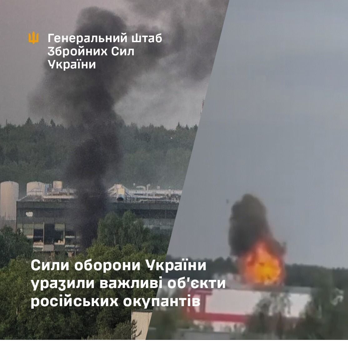 Під ударом був не один завод: у Генштабі підтвердили атаку на важливі об'єкти в Росії і розкрили подробиці. Фото і відео