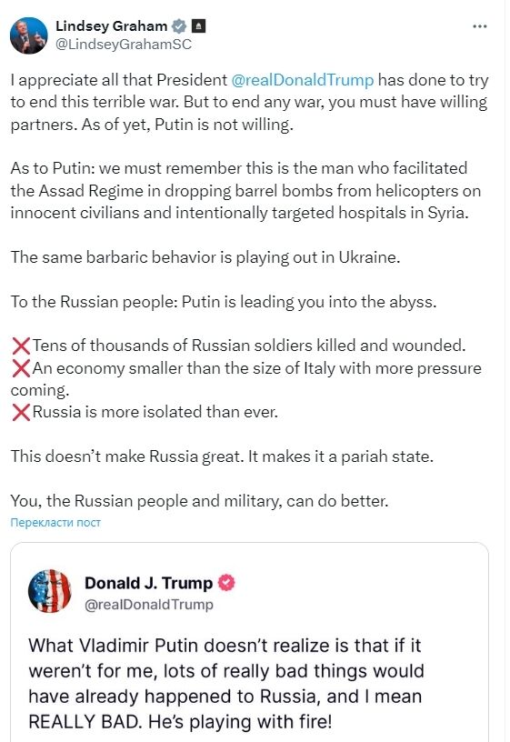 "Путін веде вас у прірву. Це не робить Росію великою": сенатор-республіканець звернувся до російського народу
