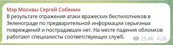 Дрони атакували технопарк в одному із округів Москви: було чутно вибухи, сталась пожежа. Фото і відео