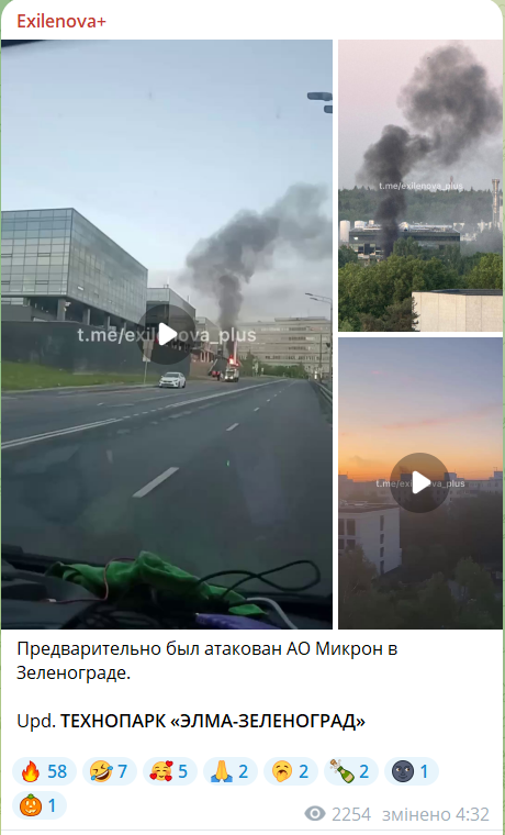 Дрони атакували технопарк в одному із округів Москви: було чутно вибухи, сталась пожежа. Фото і відео