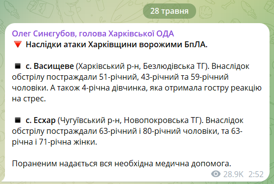 Окупанти вдарили по Харківщині дронами: є жертва та семеро поранених, серед них – 4-річна дівчинка. Фото та відео