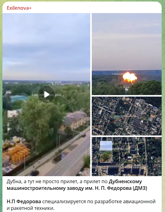 Під ударом було підприємство з розроблення дронів "Кронштадт": спливли подробиці атаки БПЛА на Підмосков'я. Відео