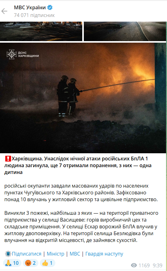 Окупанти вдарили по Харківщині дронами: є жертва та семеро поранених, серед них – 4-річна дівчинка. Фото та відео