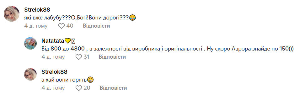 ''Тільки звикла до Таба-лапок, а вже з'явились якісь Лабубу'': вчителька розсмішила мережу дописом про іграшки учнів