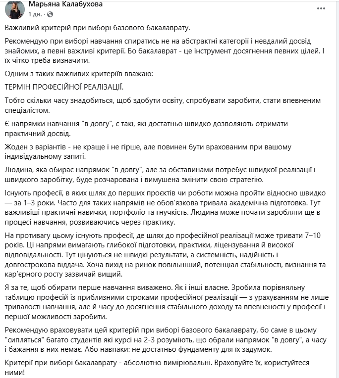 Многие студенты ''сыпятся'' на 2-3 курсе: образовательный консультант дала совет, как правильно выбрать бакалавриат