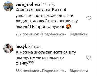 ''Де був цей вчитель, коли я вчився?'' Руслан Циганков вразив мережу методом оцінювання учнів