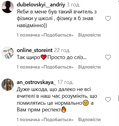 ''Де був цей вчитель, коли я вчився?'' Руслан Циганков вразив мережу методом оцінювання учнів