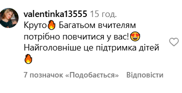 ''Де був цей вчитель, коли я вчився?'' Руслан Циганков вразив мережу методом оцінювання учнів