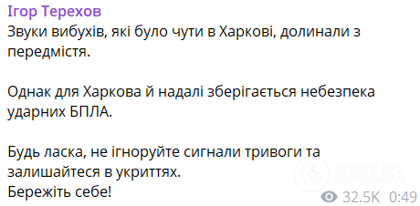 Окупанти вдарили по Харківщині дронами: є жертва та семеро поранених, серед них – 4-річна дівчинка. Фото та відео