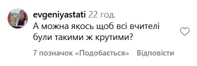 ''Де був цей вчитель, коли я вчився?'' Руслан Циганков вразив мережу методом оцінювання учнів