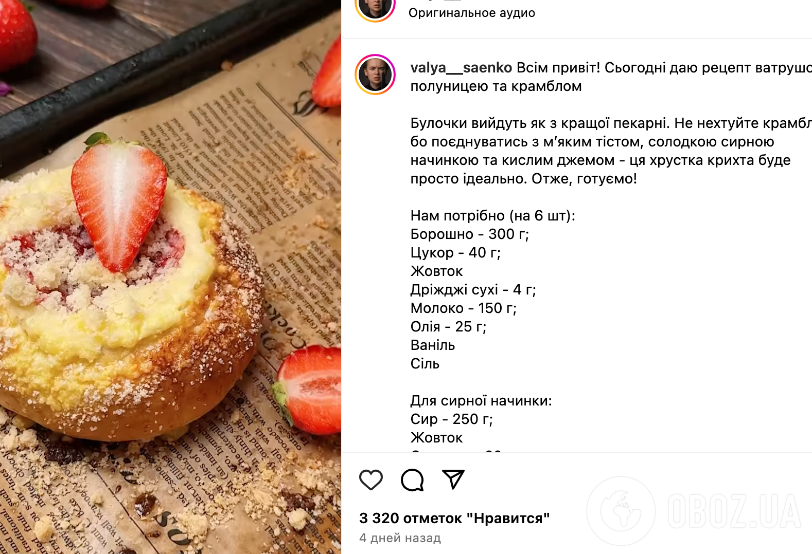 Рецепт ватрушек