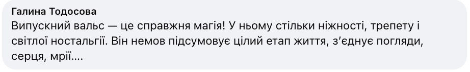 ''Это настоящая магия!'' Вальс выпускников под песню Меловина в Одессе довел украинцев до слез: видео стало вирусным