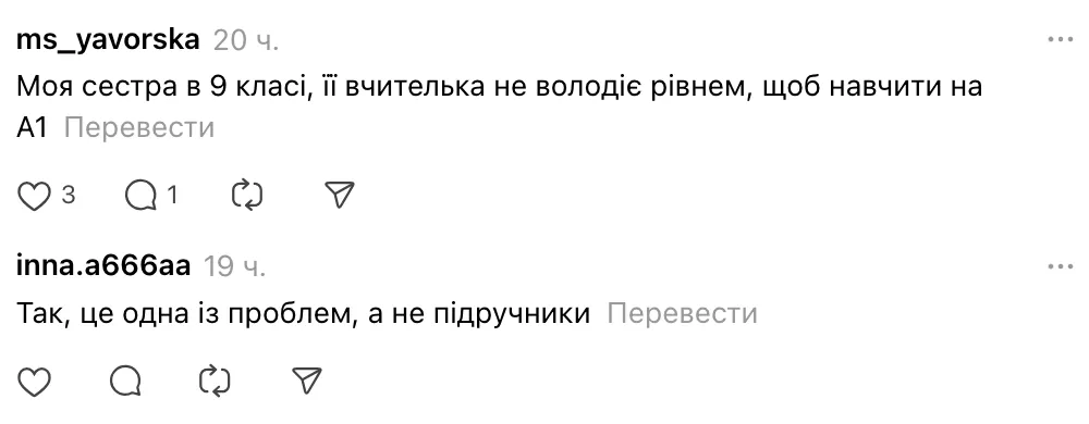 Отвратительные учебники, советский подход и учителя-троечники: украинцы назвали причины, почему девятиклассники плохо владеют английским языком