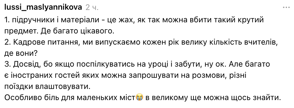 Отвратительные учебники, советский подход и учителя-троечники: украинцы назвали причины, почему девятиклассники плохо владеют английским языком