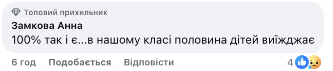 ''Школьники после 11 класса выезжают за границу, но не массово'': украинцев возмутило заявление Лисового