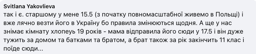 ''Школьники после 11 класса выезжают за границу, но не массово'': украинцев возмутило заявление Лисового