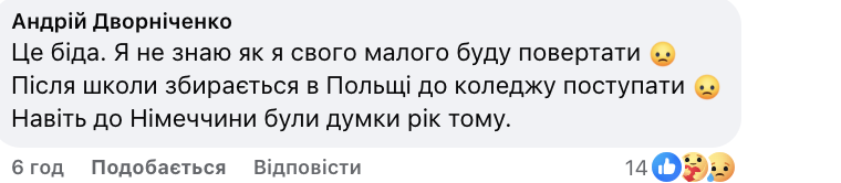 ''Школьники после 11 класса выезжают за границу, но не массово'': украинцев возмутило заявление Лисового