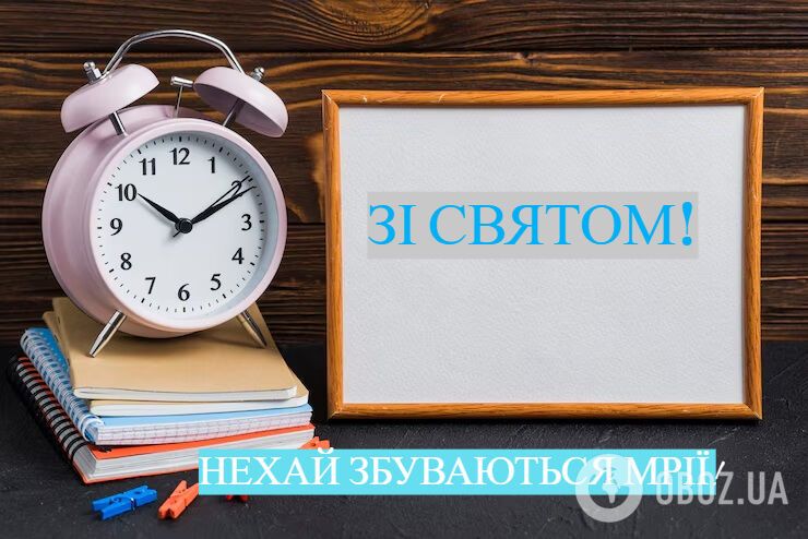 Привітання з Останнім дзвоником: гарні побажання і смс